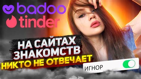 бадо знакомства|‎Badoo